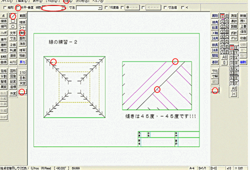 Jw Cad 線の引き方 Jw Cadの使い方 初心者入門書